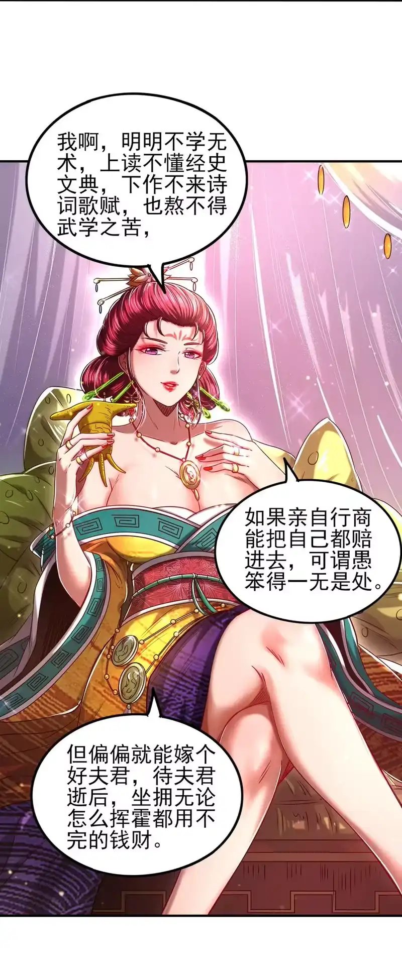 战国千年_h 188 入幕之宾 第24页