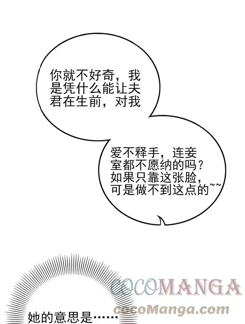 战国千年_h 188 入幕之宾 第25页