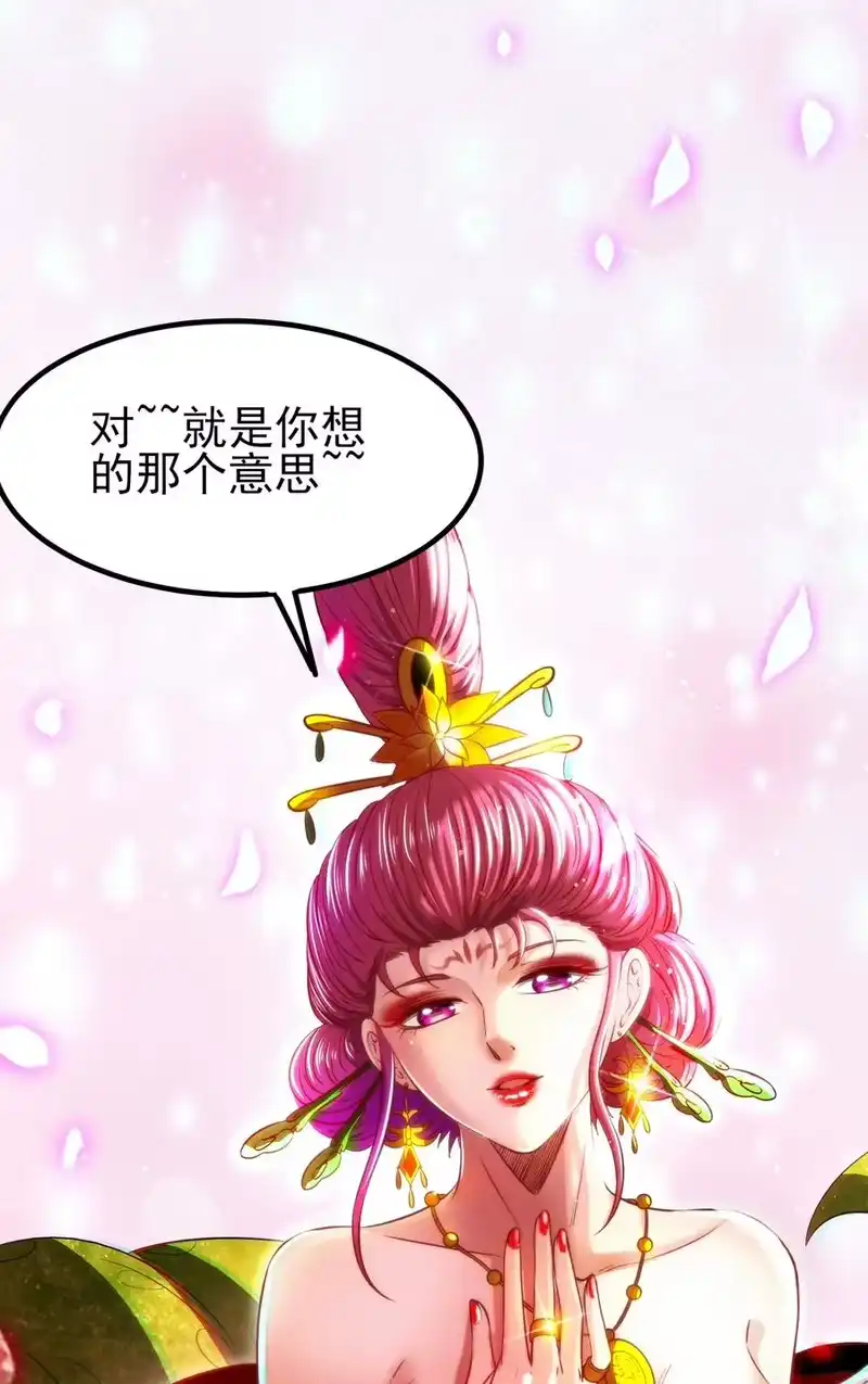 战国千年_h 188 入幕之宾 第27页