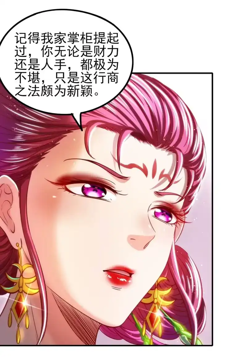 战国千年_h 188 入幕之宾 第30页
