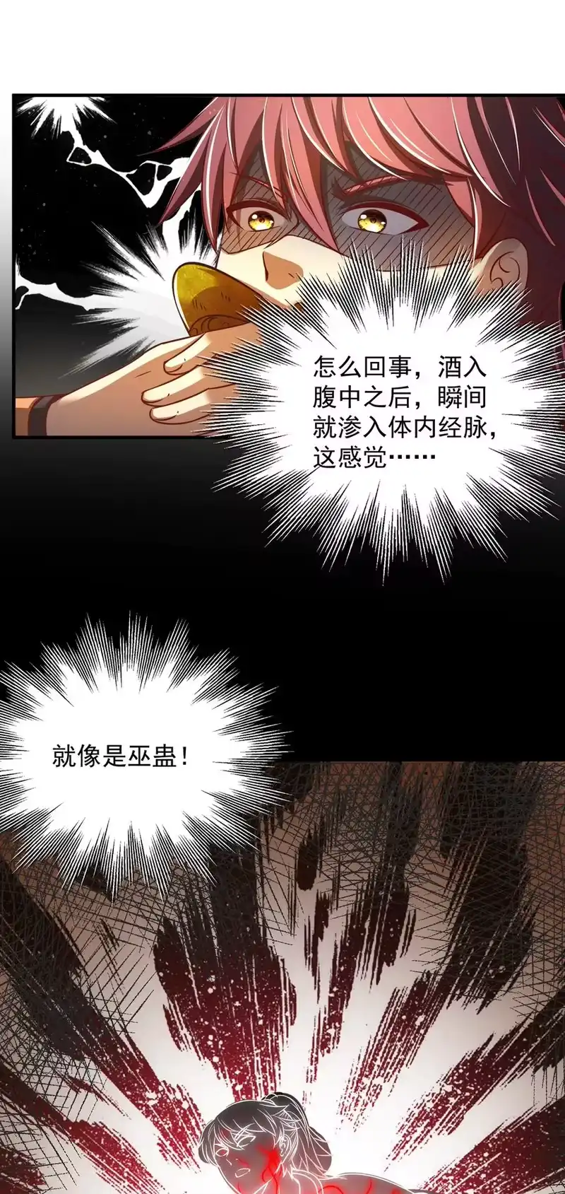 战国千年_h 188 入幕之宾 第36页