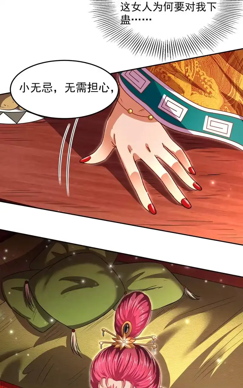 战国千年_h 188 入幕之宾 第39页