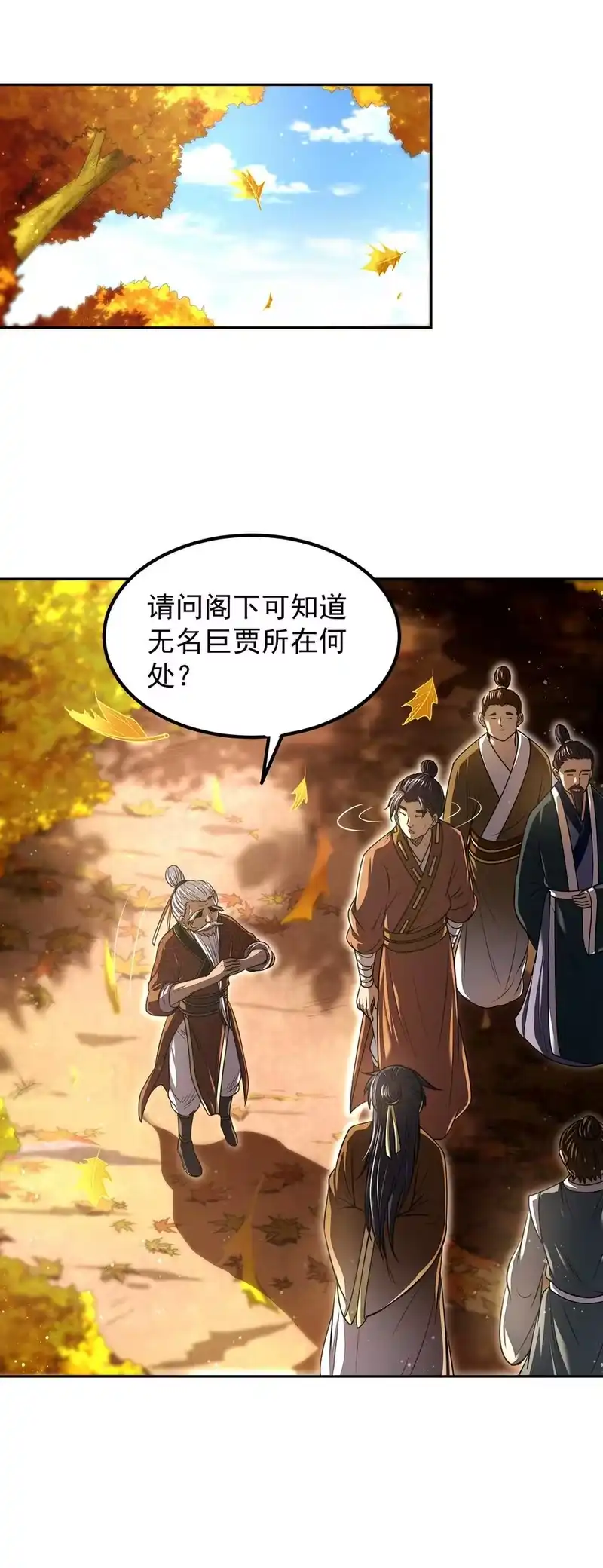 战国千年_h 188 入幕之宾 第56页