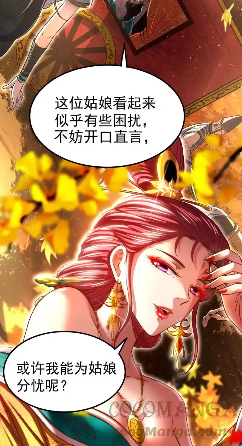 战国千年_h 188 入幕之宾 第64页