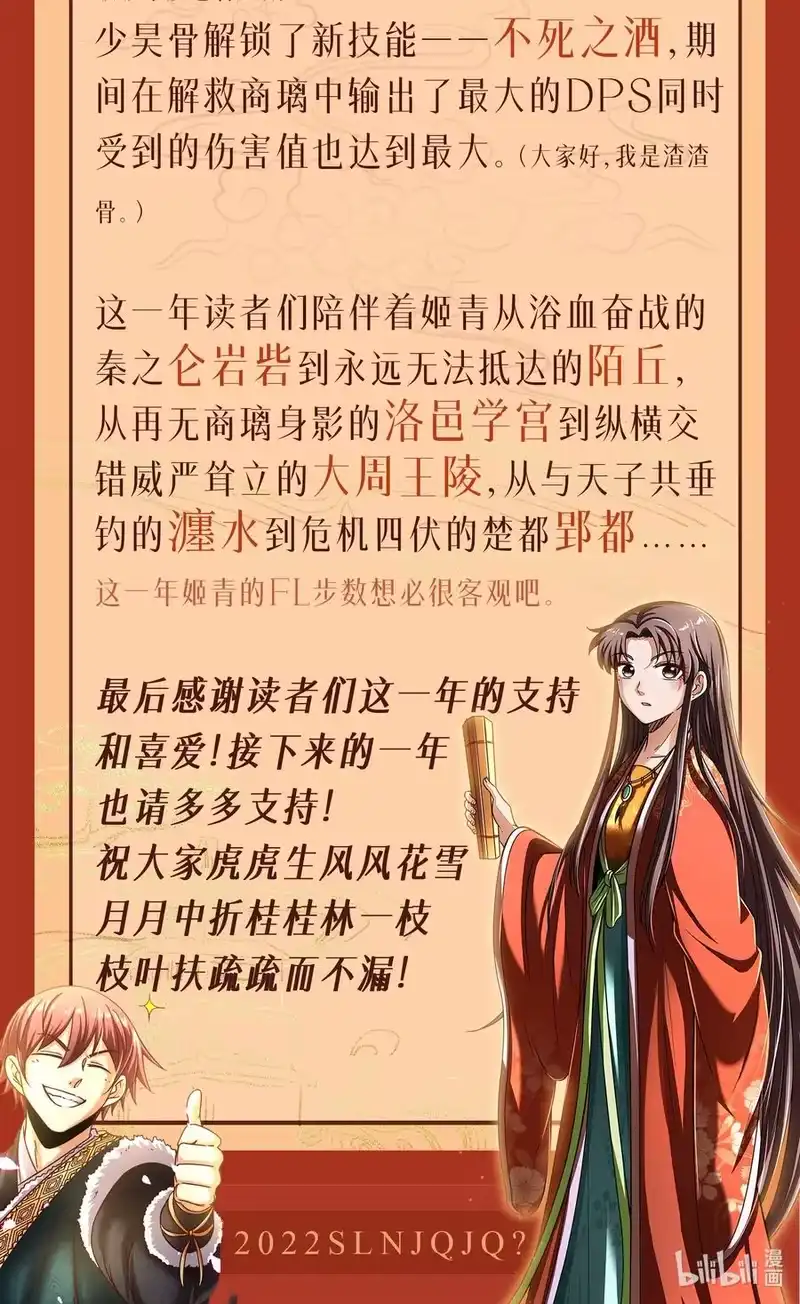 战国千年_h 188 入幕之宾 第66页