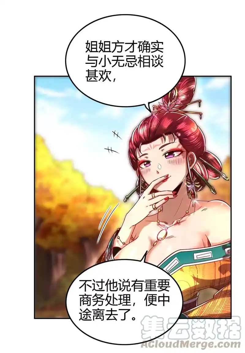战国千年_h 189 大楚太后 第10页