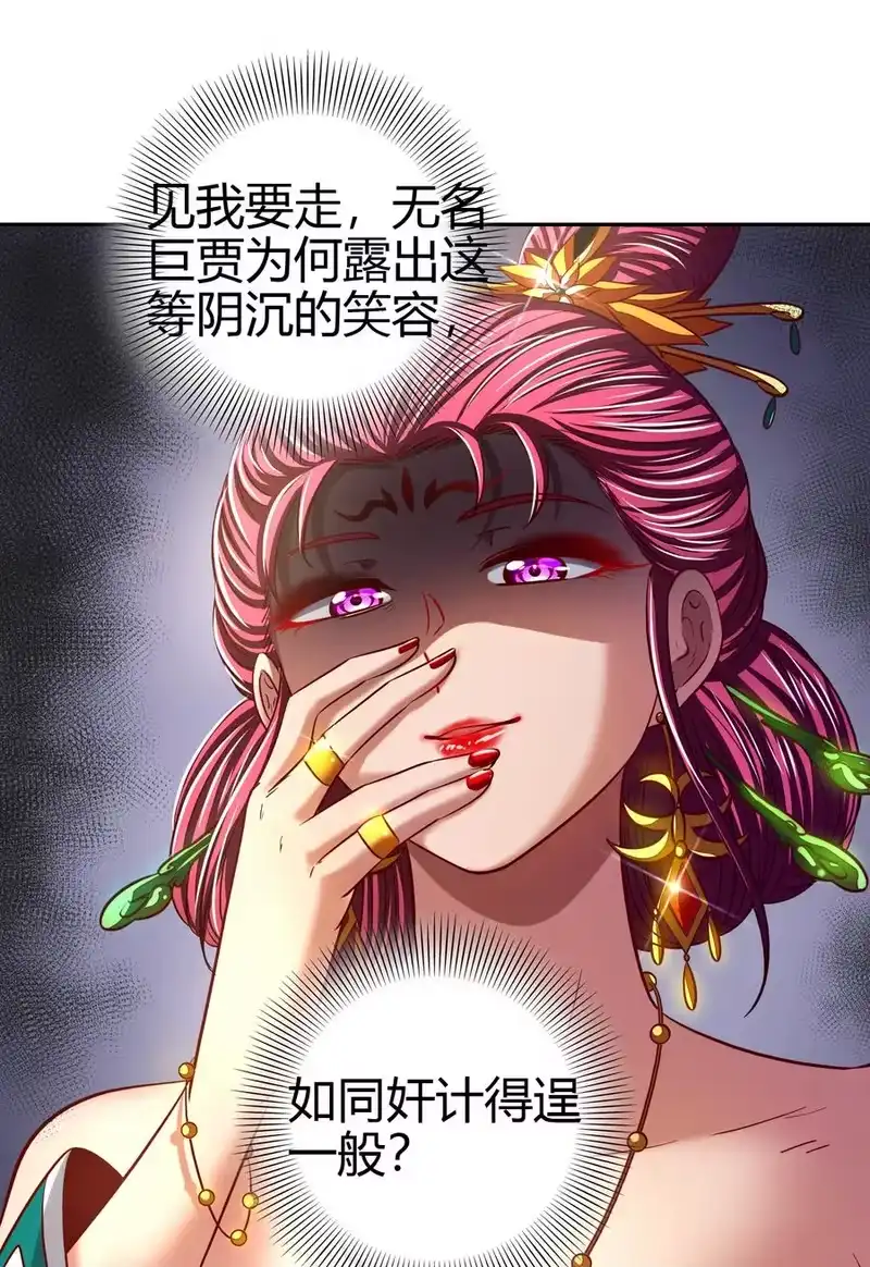 战国千年_h 189 大楚太后 第15页