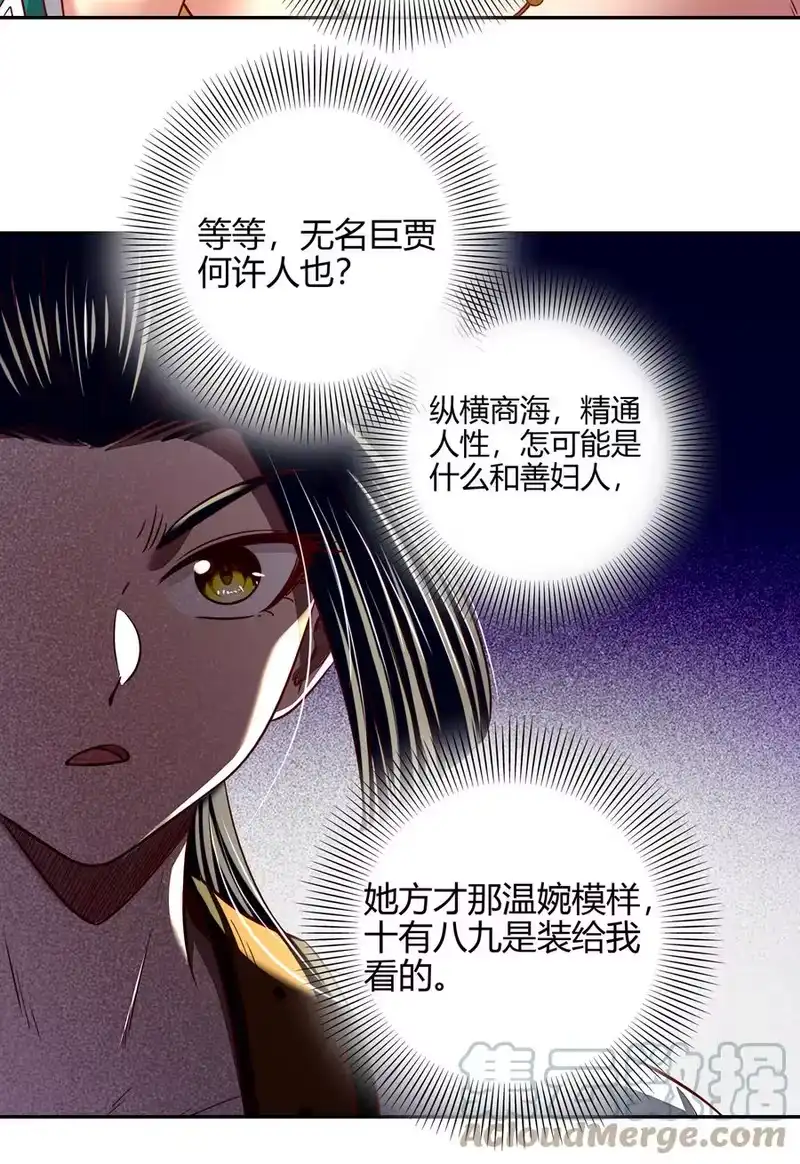 战国千年_h 189 大楚太后 第16页