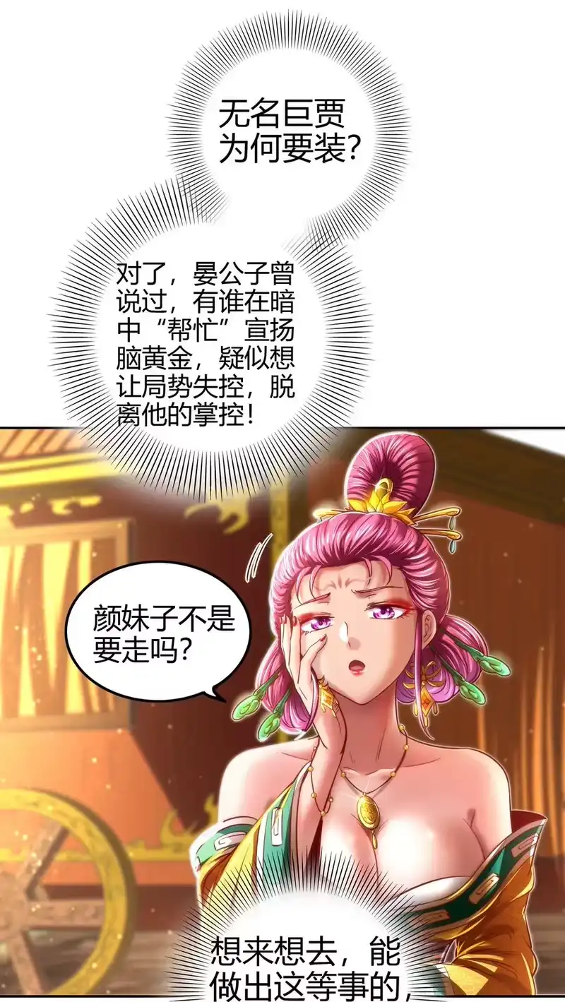 战国千年_h 189 大楚太后 第17页