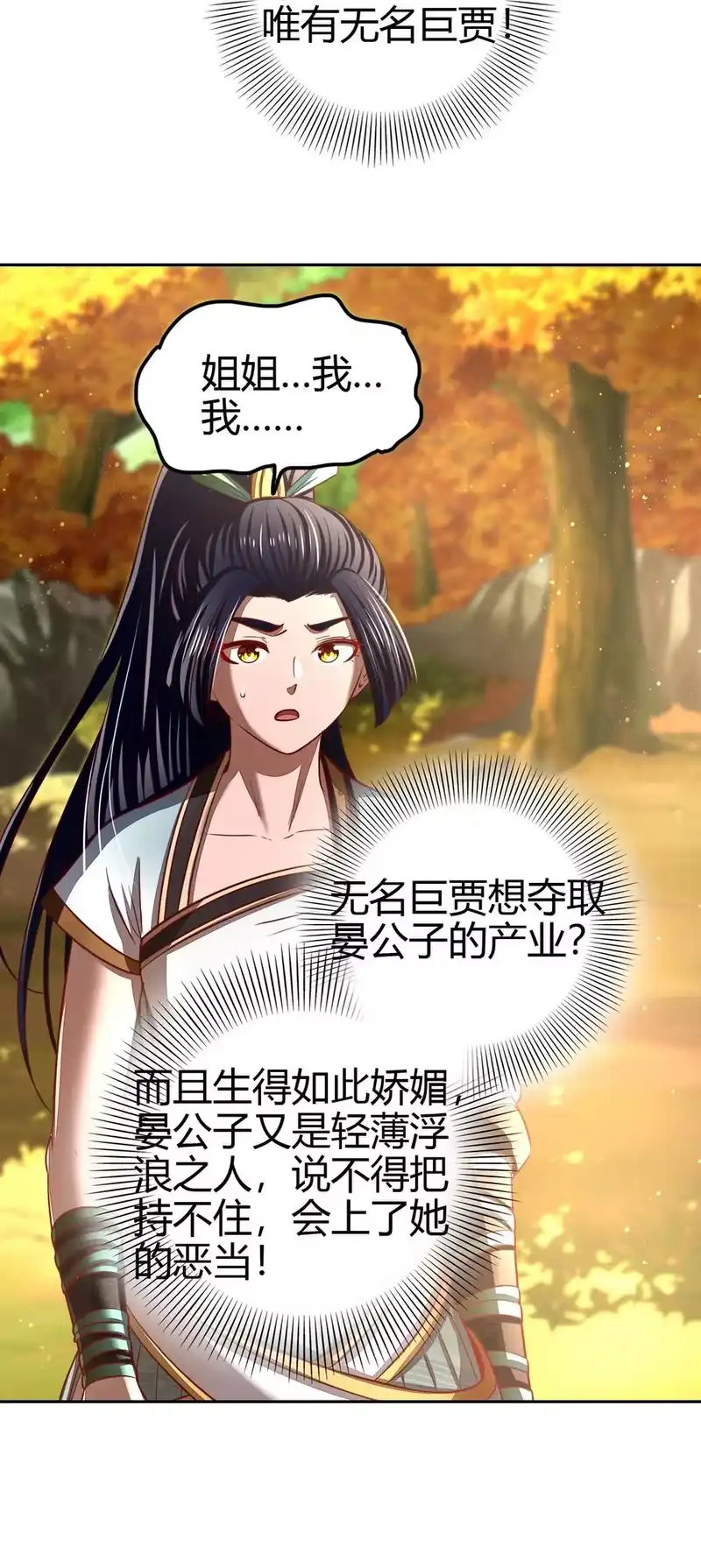 战国千年_h 189 大楚太后 第18页