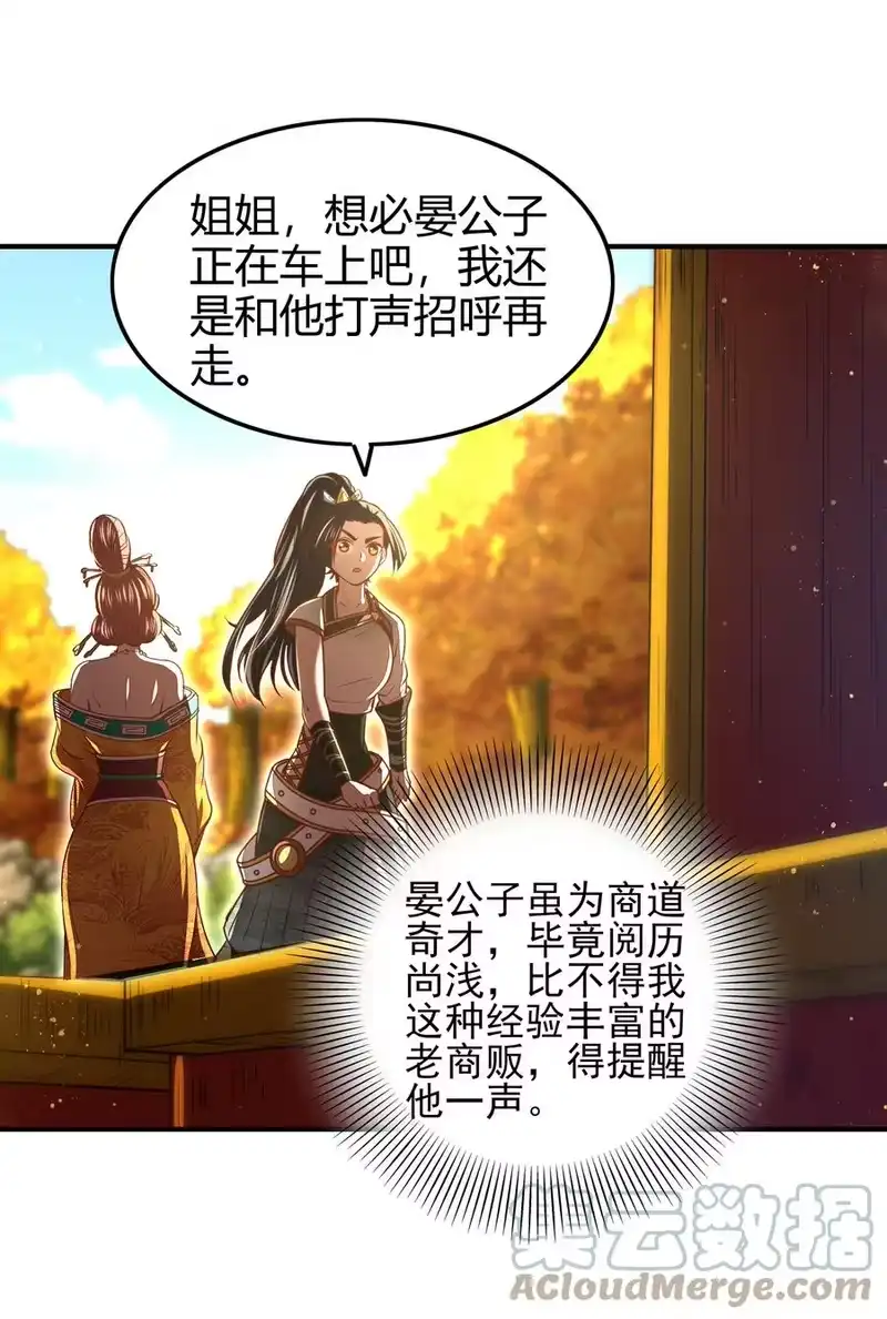 战国千年_h 189 大楚太后 第19页