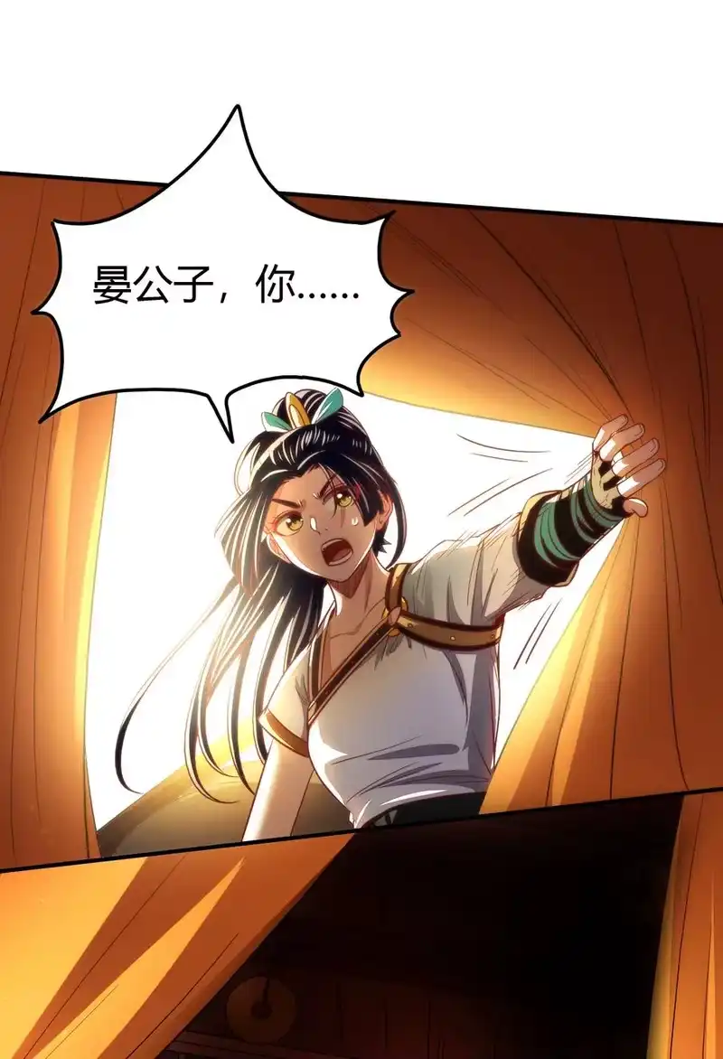 战国千年_h 189 大楚太后 第23页