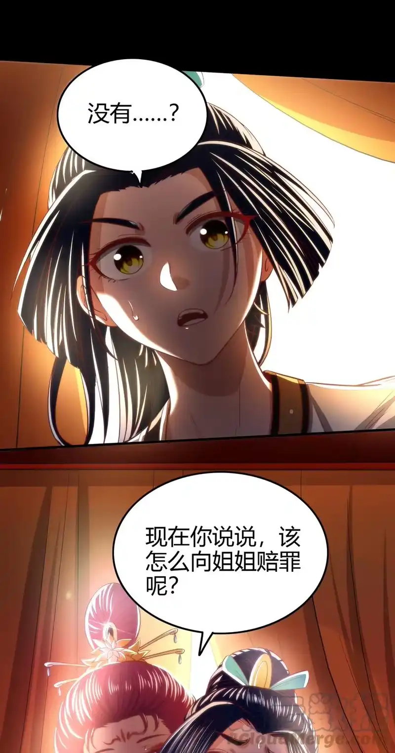 战国千年_h 189 大楚太后 第25页