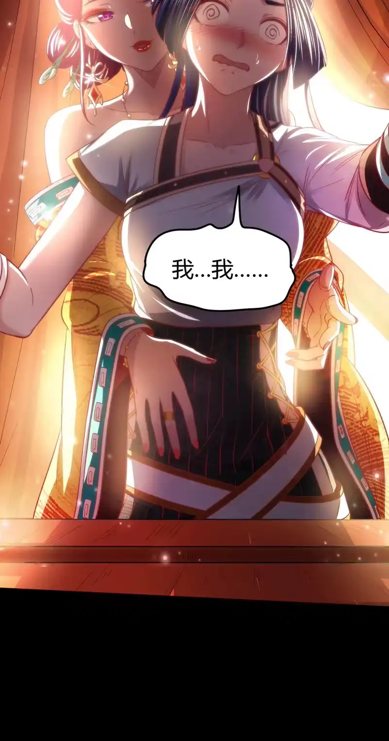 战国千年_h 189 大楚太后 第26页
