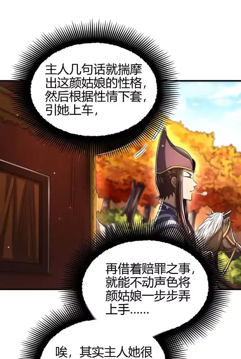 战国千年_h 189 大楚太后 第27页