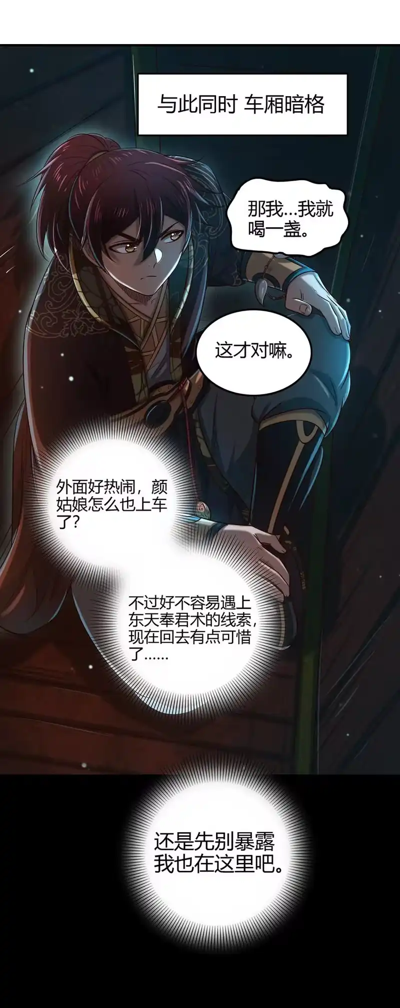 战国千年_h 189 大楚太后 第29页