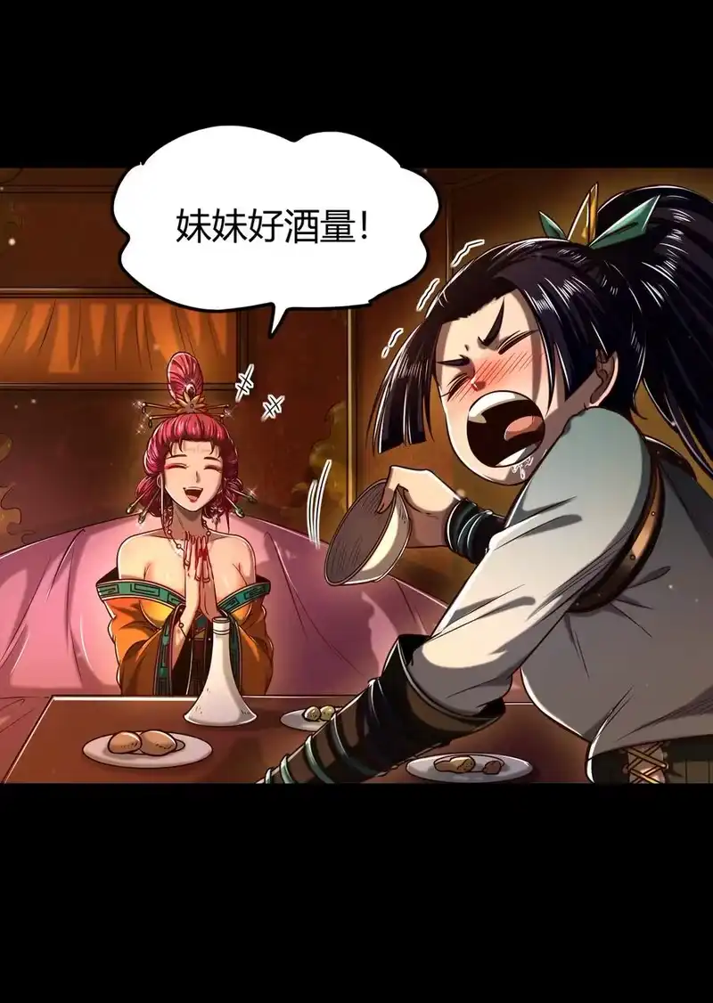 战国千年_h 189 大楚太后 第32页