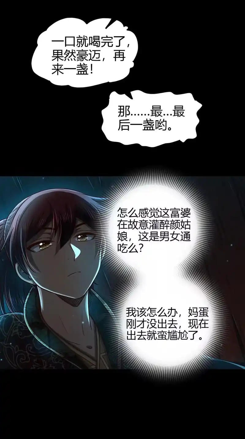 战国千年_h 189 大楚太后 第36页