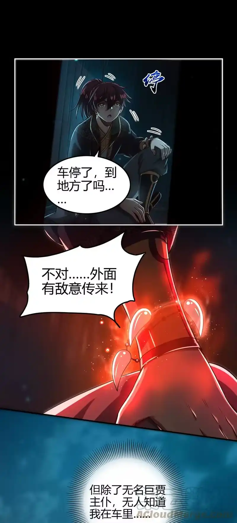 战国千年_h 189 大楚太后 第37页