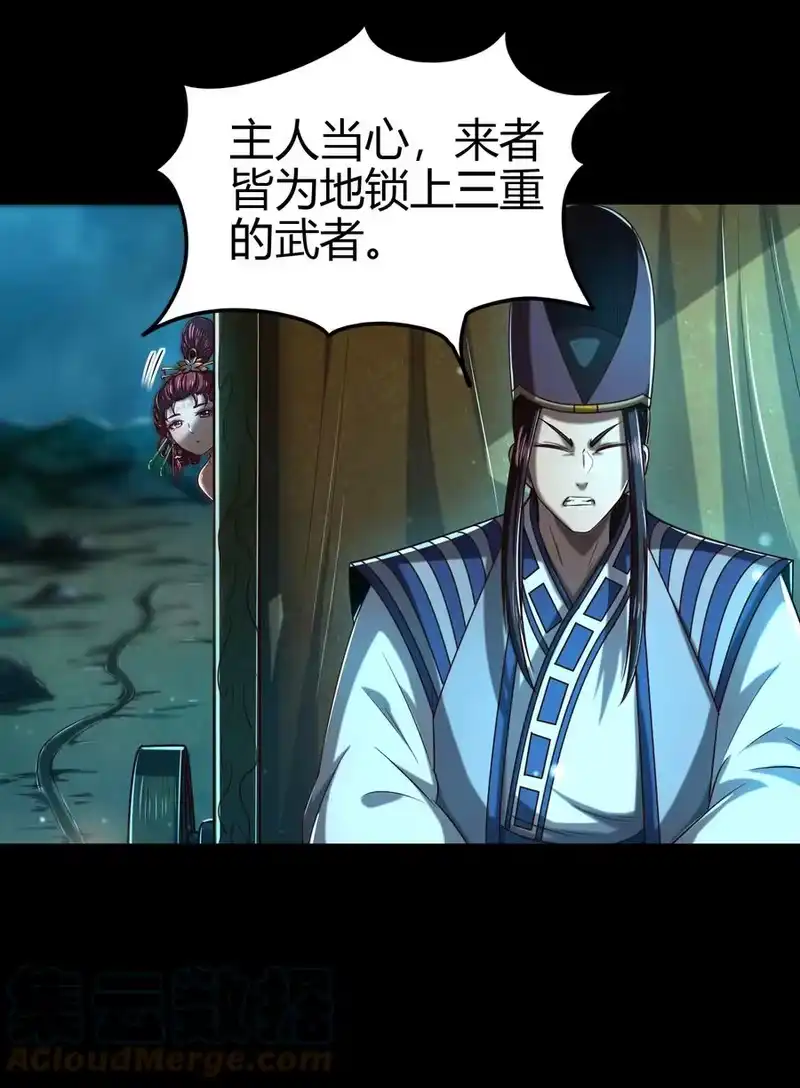 战国千年_h 189 大楚太后 第40页