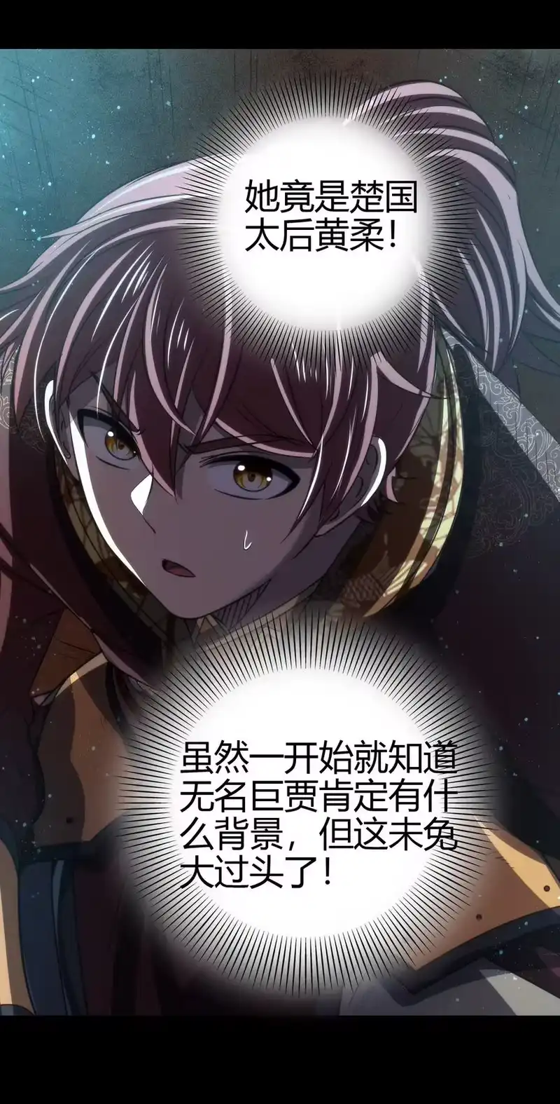 战国千年_h 189 大楚太后 第44页
