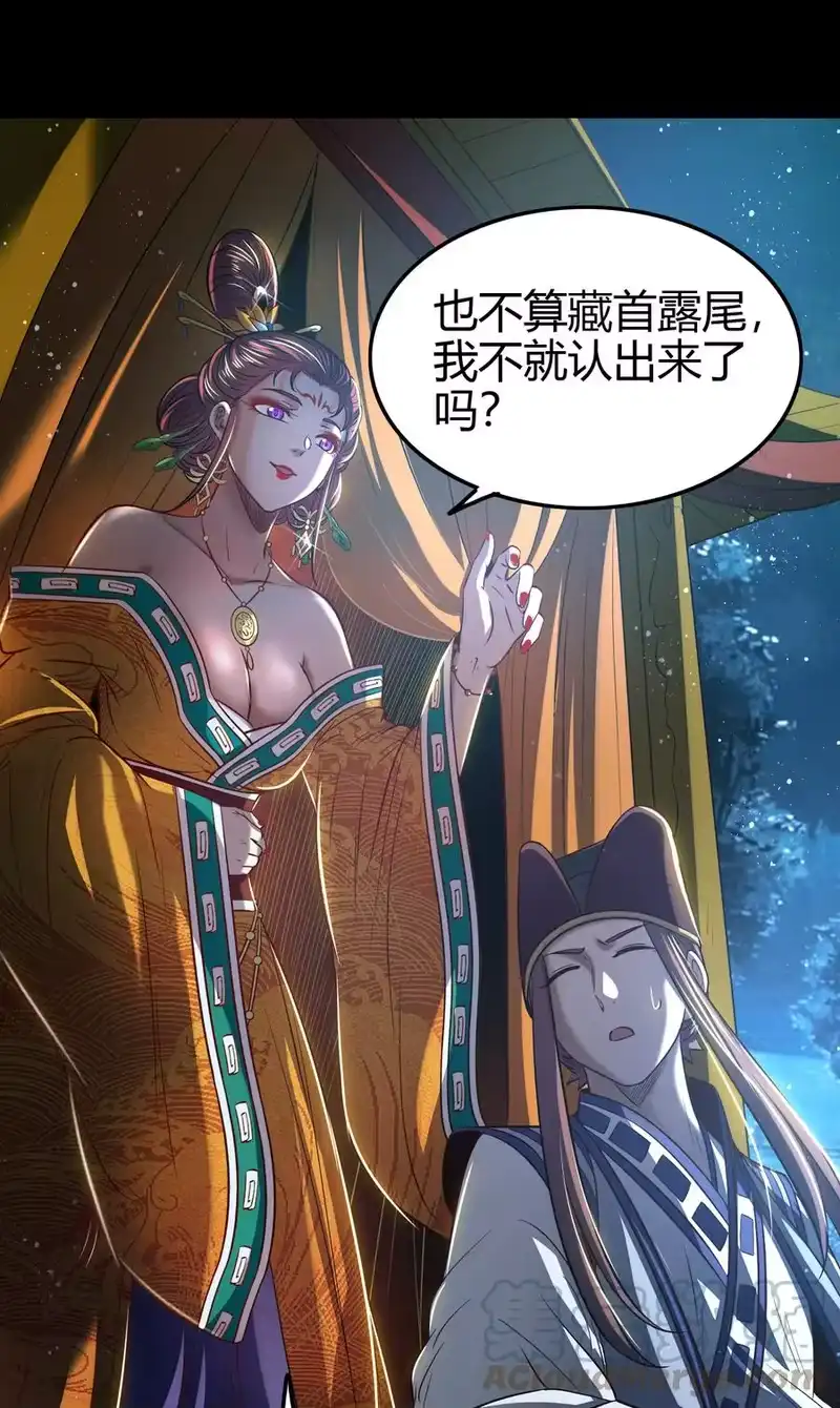 战国千年_h 189 大楚太后 第46页