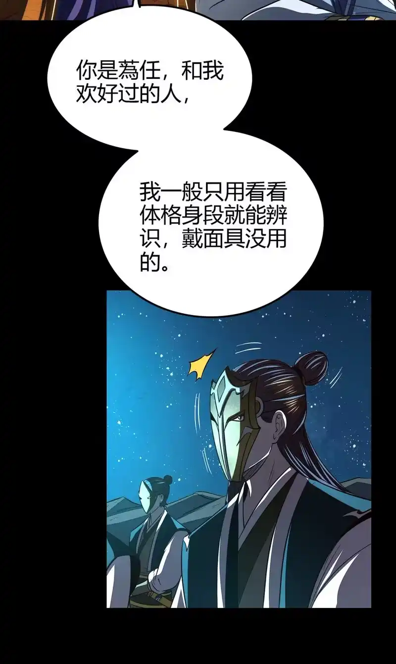 战国千年_h 189 大楚太后 第47页