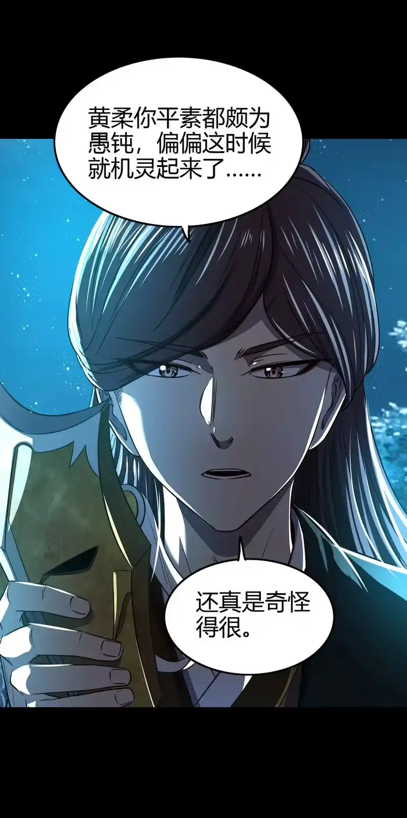 战国千年_h 189 大楚太后 第48页