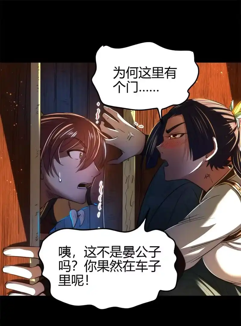 战国千年_h 189 大楚太后 第50页