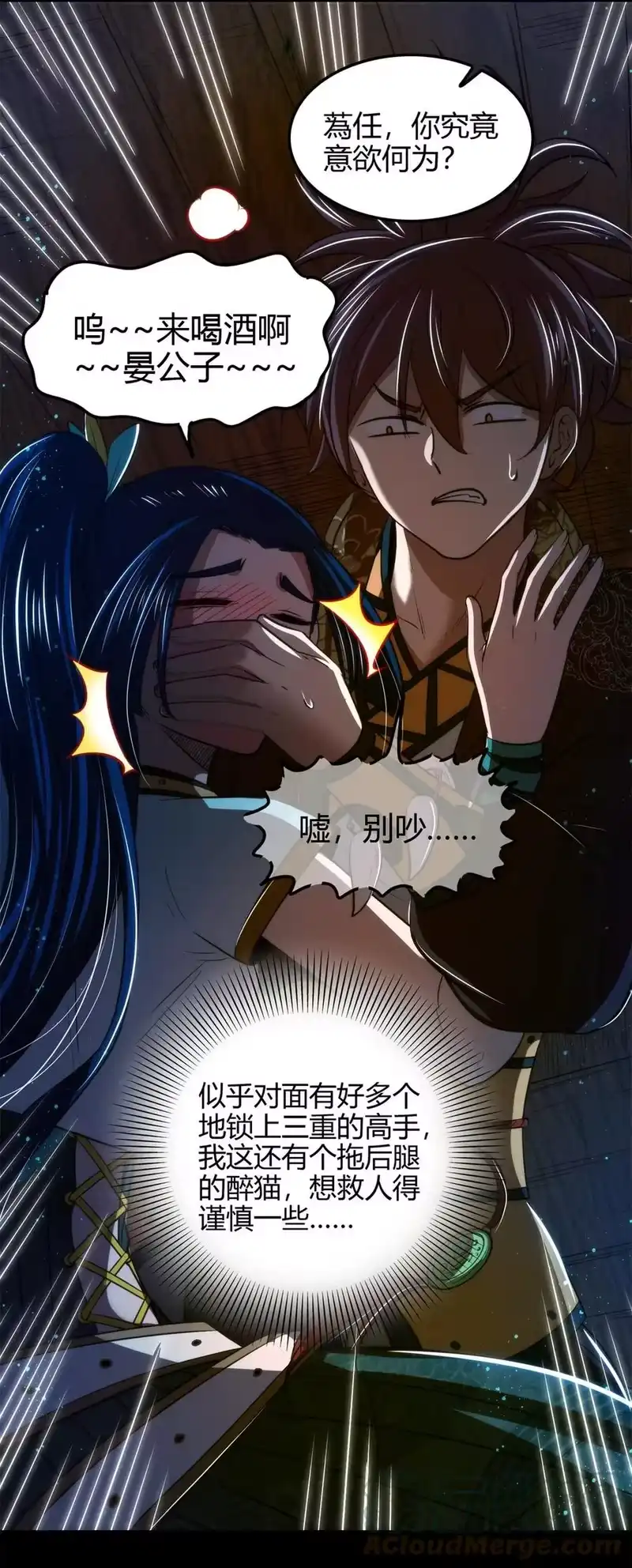 战国千年_h 189 大楚太后 第52页