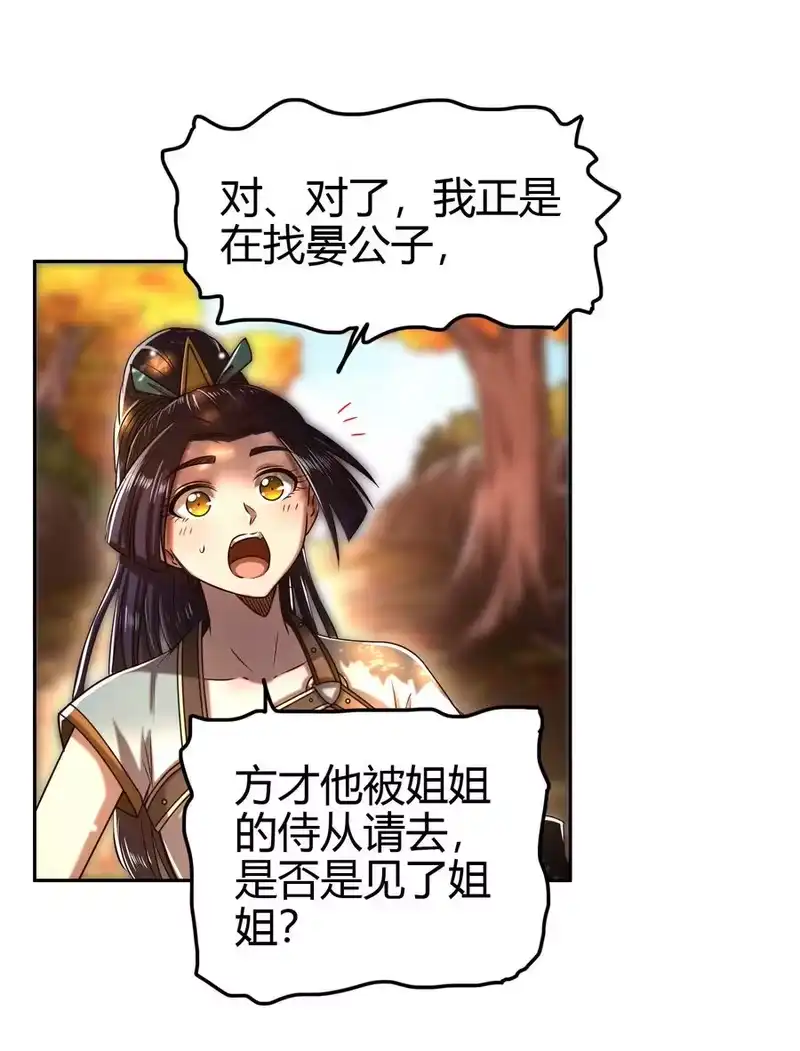 战国千年_h 189 大楚太后 第9页