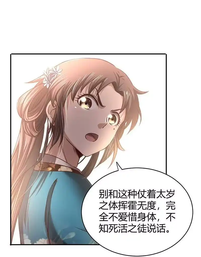 战国千年_h 19 面首 第13页