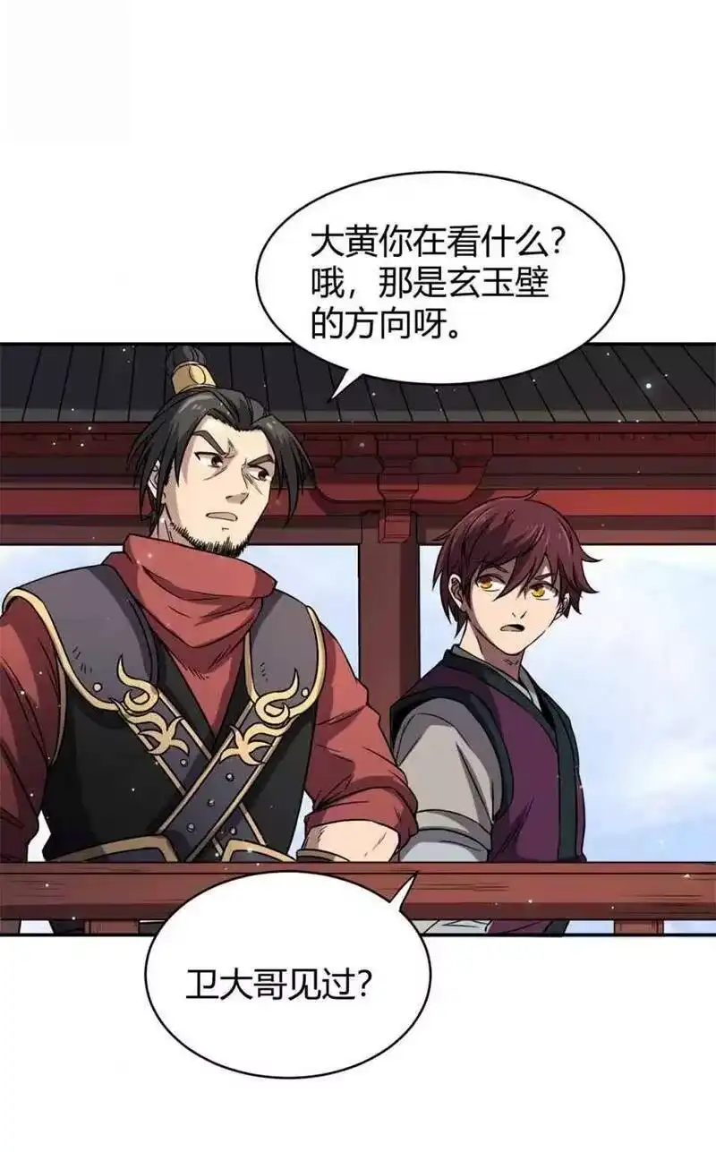 战国千年_h 19 面首 第21页