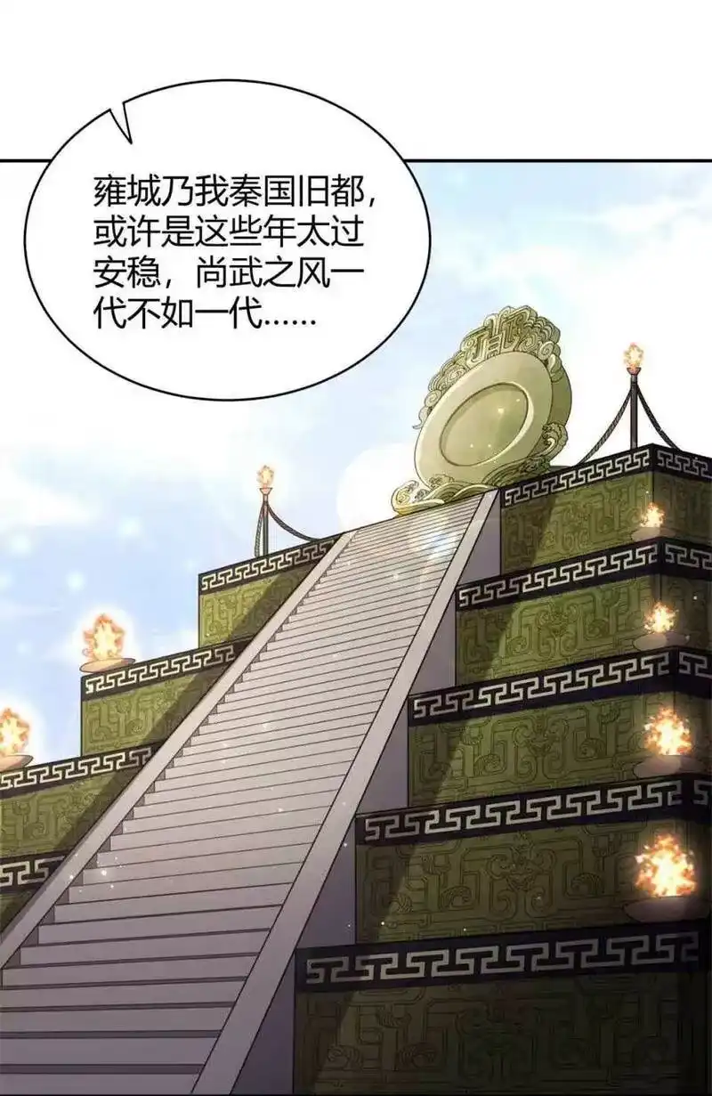 战国千年_h 19 面首 第24页
