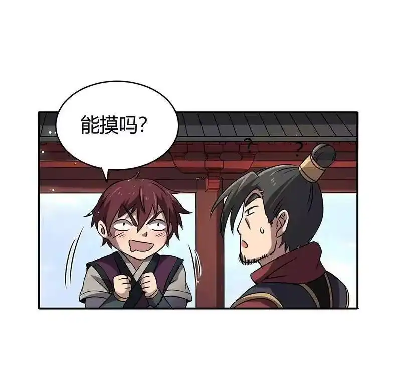 战国千年_h 19 面首 第29页