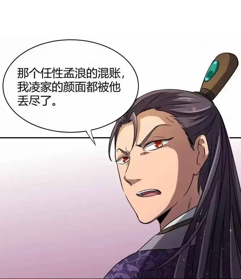 战国千年_h 19 面首 第39页