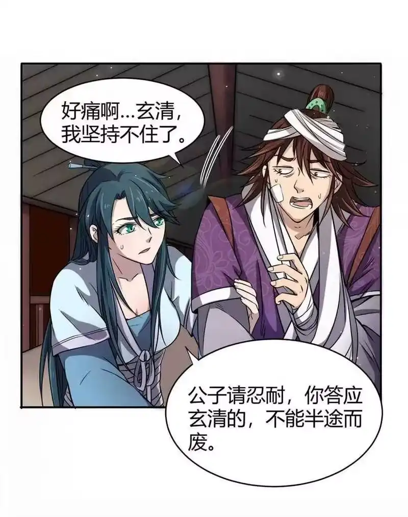 战国千年_h 19 面首 第41页