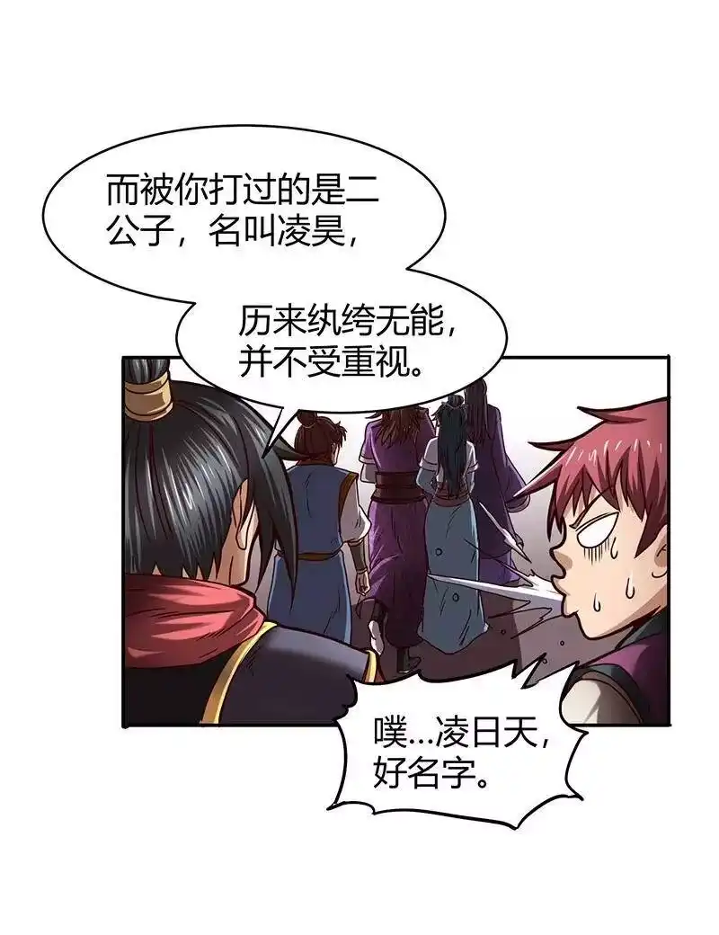战国千年_h 19 面首 第52页