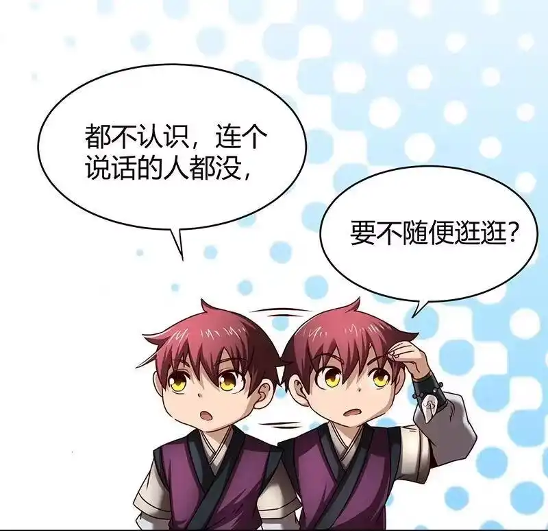 战国千年_h 19 面首 第55页