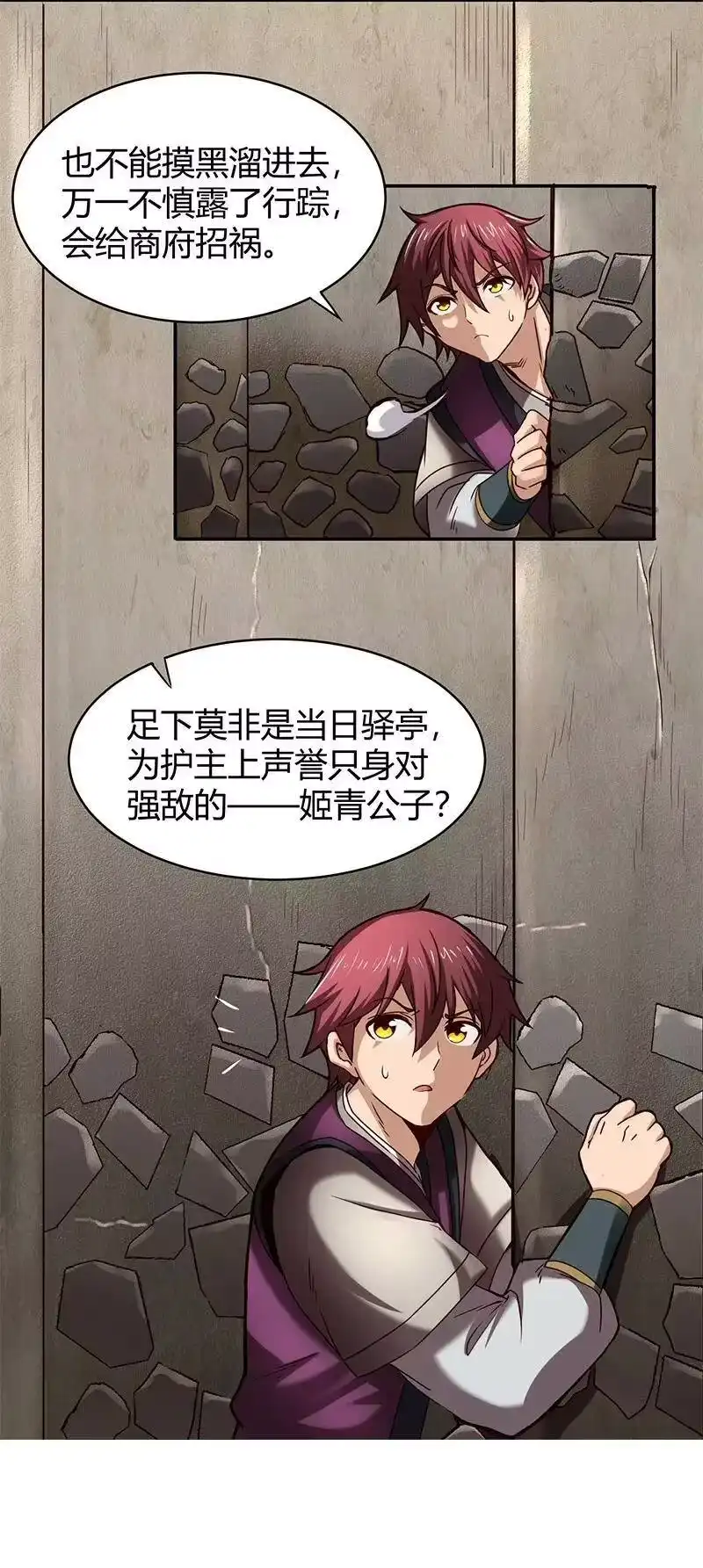 战国千年_h 19 面首 第58页