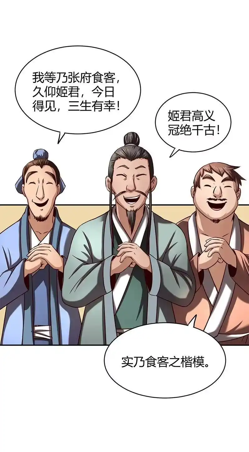 战国千年_h 19 面首 第59页