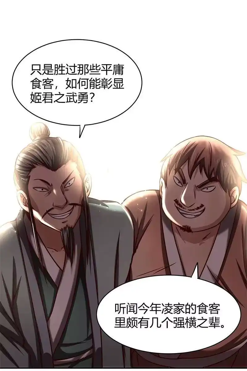 战国千年_h 19 面首 第62页