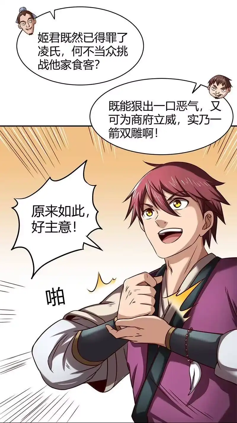 战国千年_h 19 面首 第64页