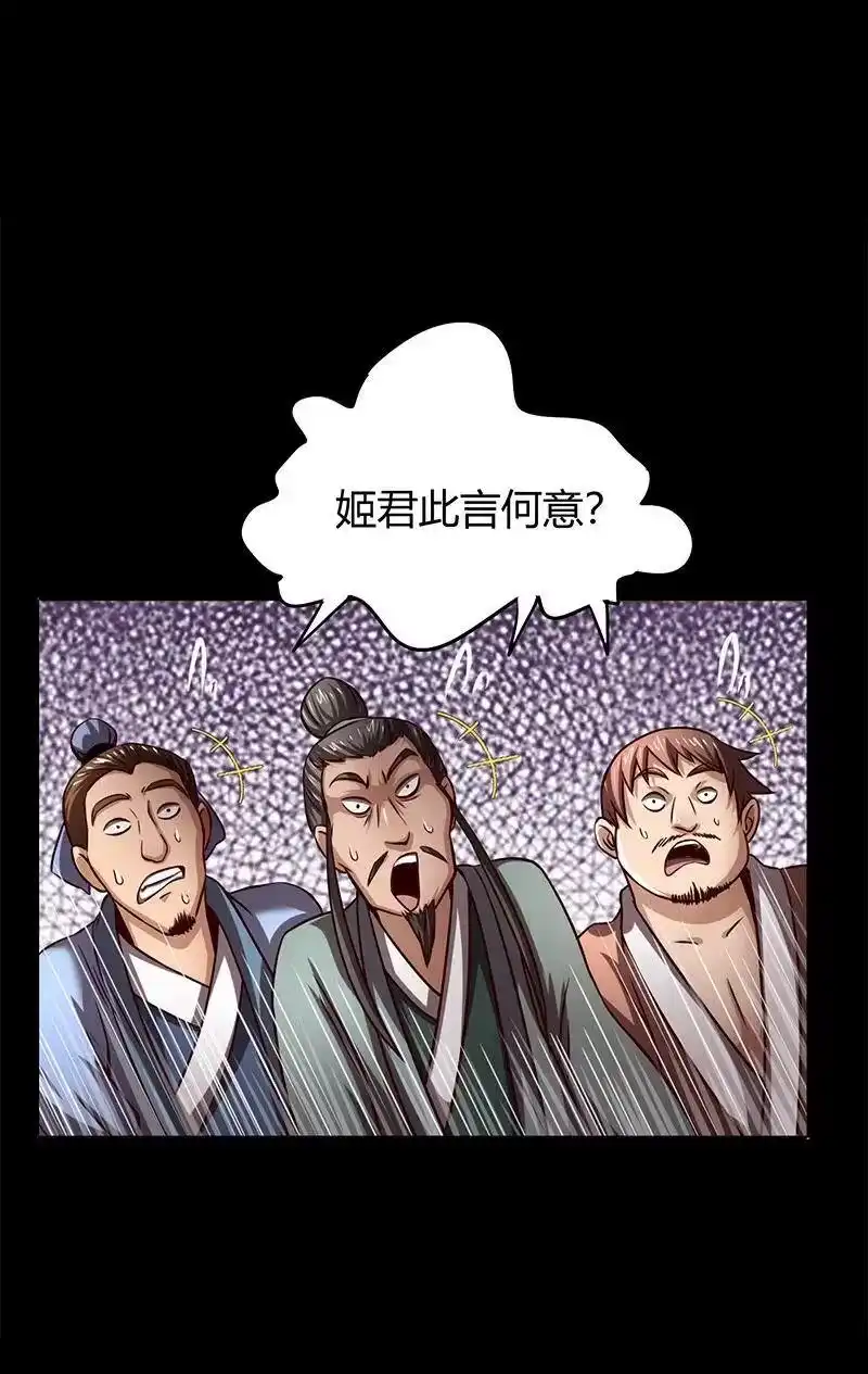 战国千年_h 19 面首 第69页