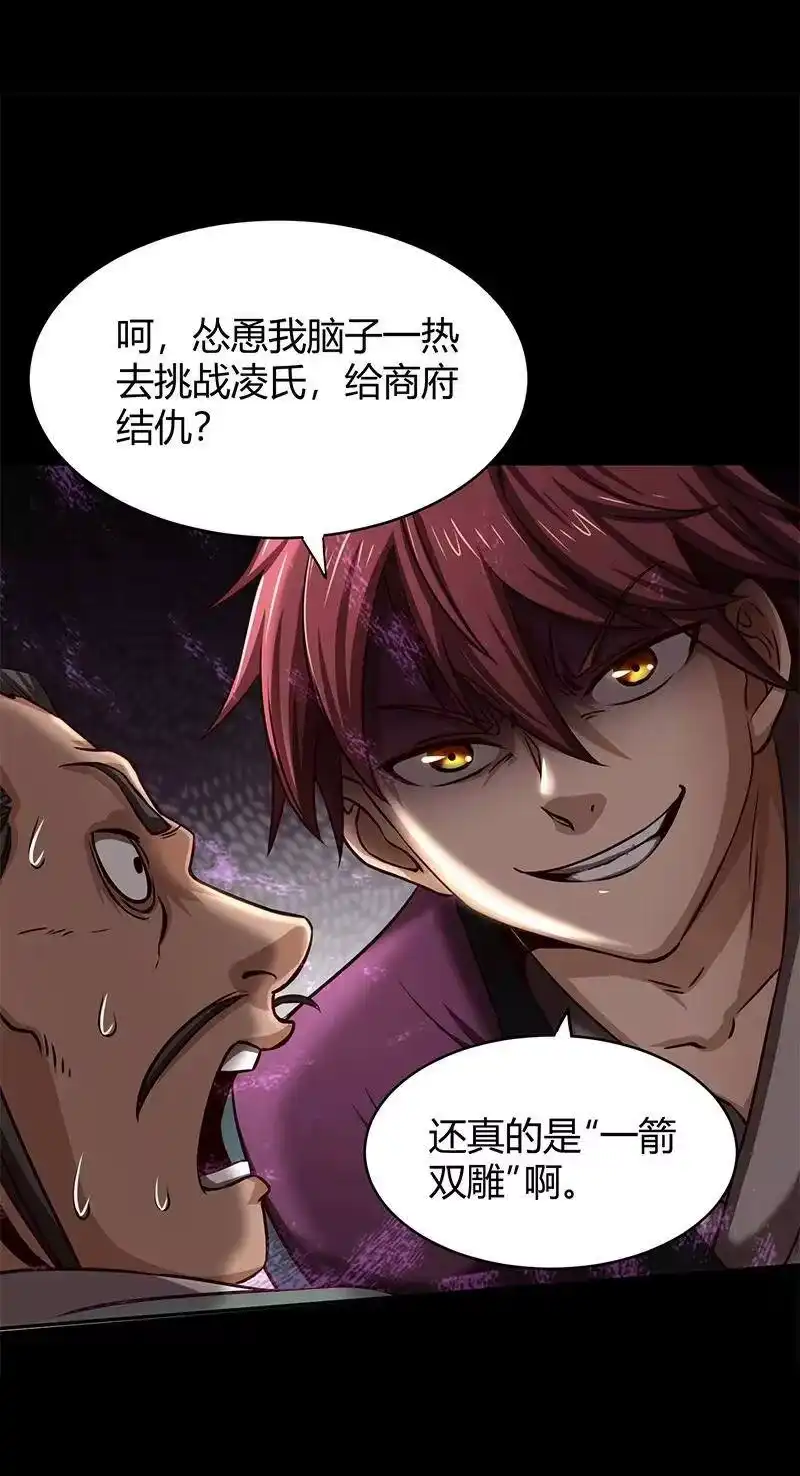 战国千年_h 19 面首 第70页