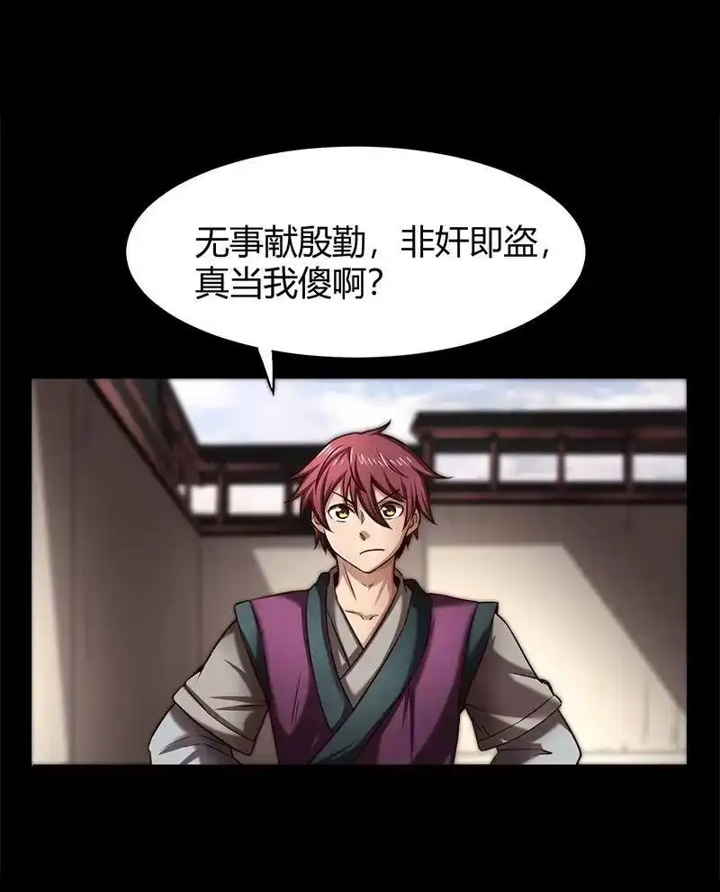 战国千年_h 19 面首 第73页