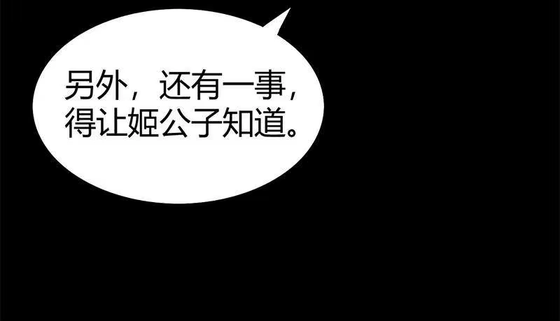战国千年_h 19 面首 第81页