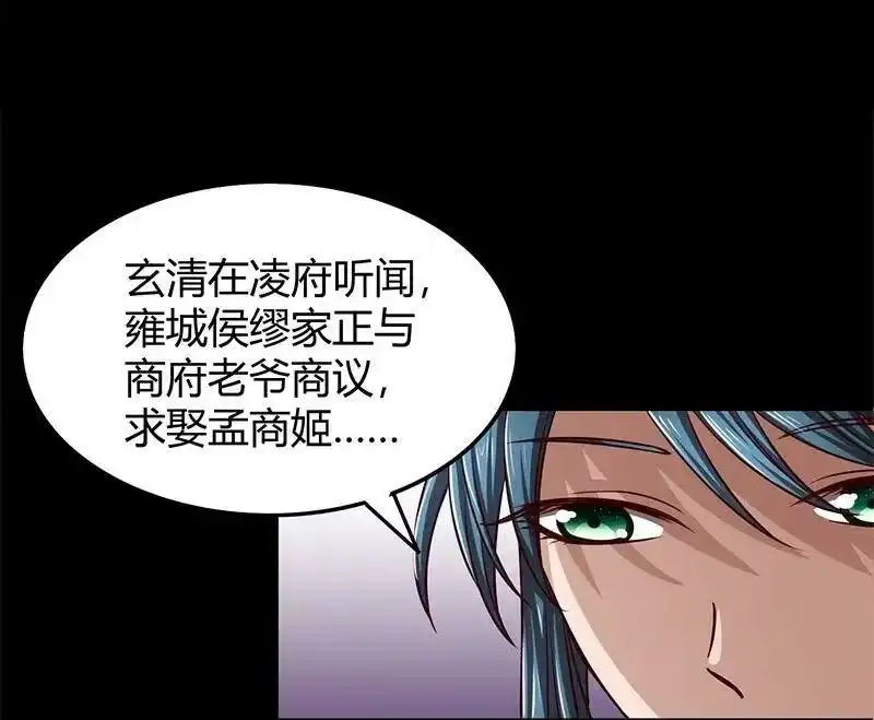 战国千年_h 19 面首 第82页