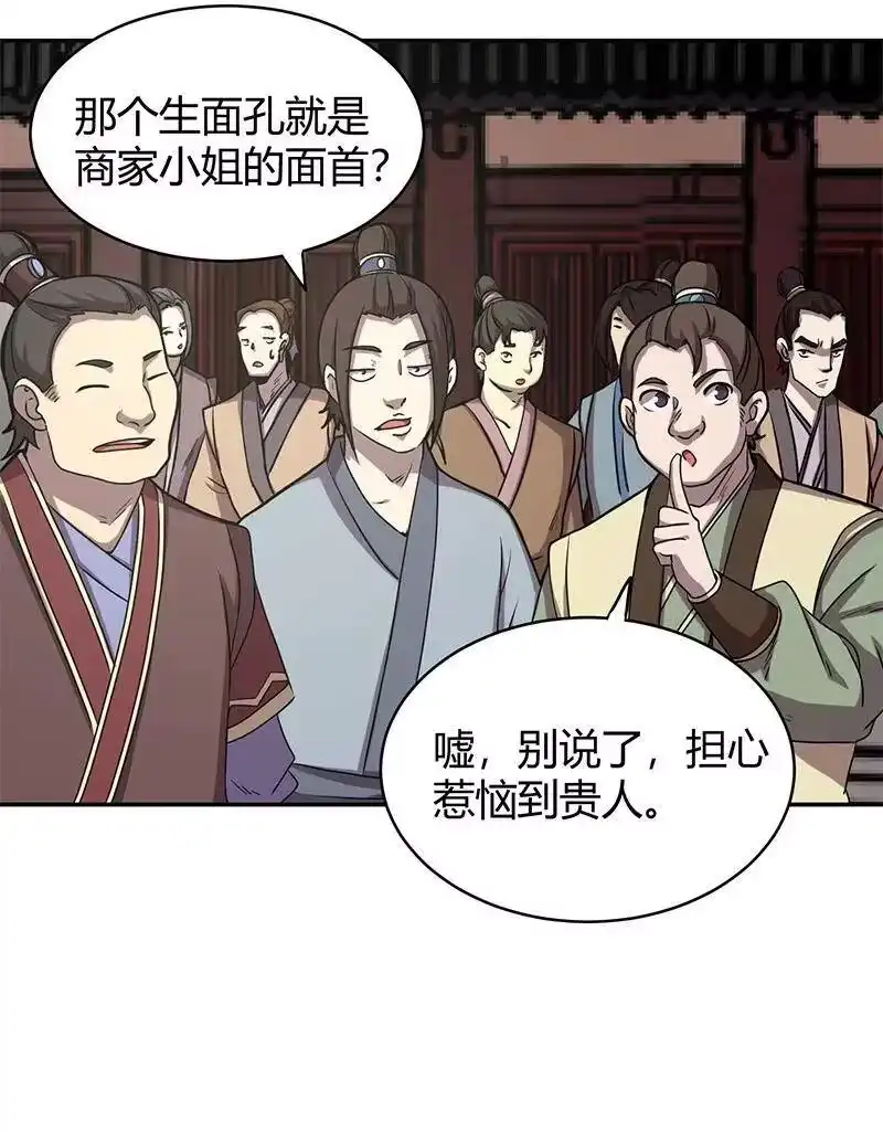 战国千年_h 19 面首 第9页
