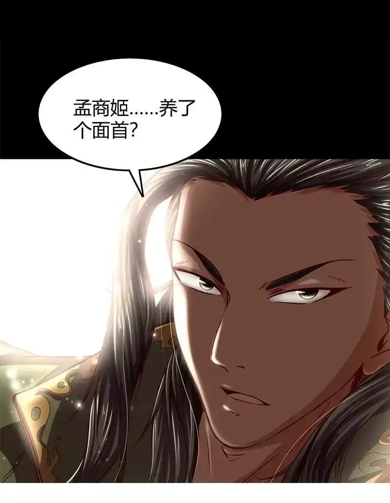 战国千年_h 19 面首 第90页